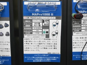 MAPro1000 II