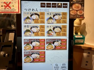 舎鈴 秋葉原末広町店