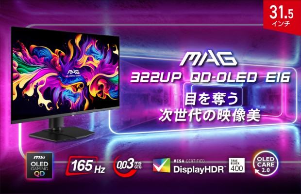 MSI QD-OLED ゲーミングモニター 31.5インチ/4K MSI エムエスアイ MPG 321URX QD-OLED 31.5インチ 4K ゲーミング