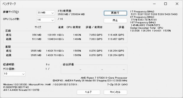 夢の256GB環境も難なく動作！ド安定なTeam「T-CREATE」のクリエイター