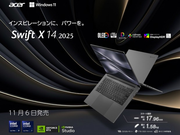GeForce RTX 5070搭載で1.58kgの軽量14.5型クリエイターノートPCが