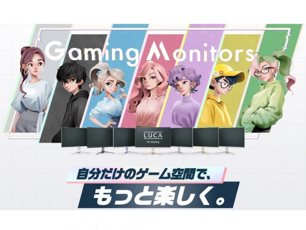 好みの色が見つかる。全7色展開のゲーミング液晶がアイリスオーヤマから