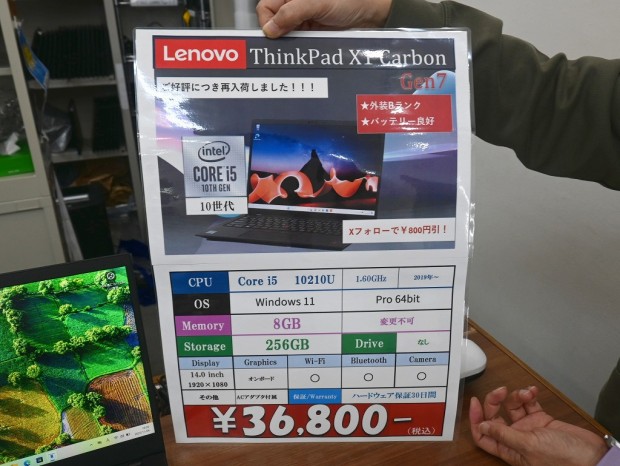 ThinkPad X1 Carbon