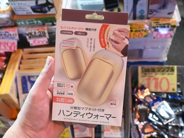 アキバ取材班) 分離・合体できる充電式カイロが1,500円。分離させれば