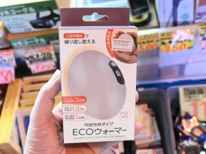 両面発熱タイプECOウォーマー