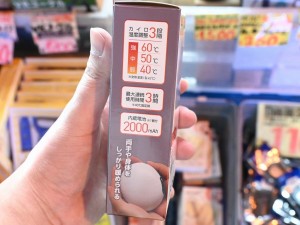 両面発熱タイプECOウォーマー