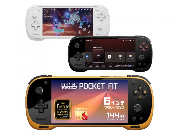 Snapdragon G3 Gen3搭載Androidポータブルゲーム機「KONKR POCKET FIT」予約受付開始