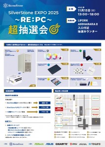 akiba_sv_20251107_13