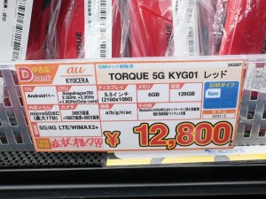 TORQUE 5G KYG01
