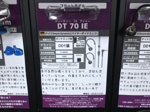 DT 70 IEシリーズ