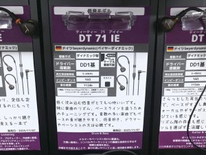 DT 70 IEシリーズ