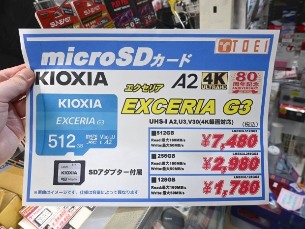 EXCERIA G3