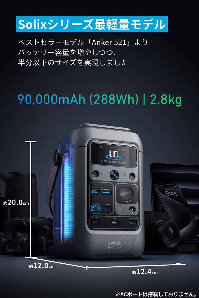今日のお買い得) 最大300W出力が可能な12cm角のポータブル電源「Anker