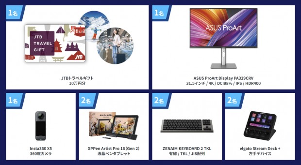 Holiday買い替え応援キャンペーン