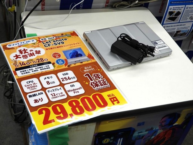 お買い得中古品情報20251114