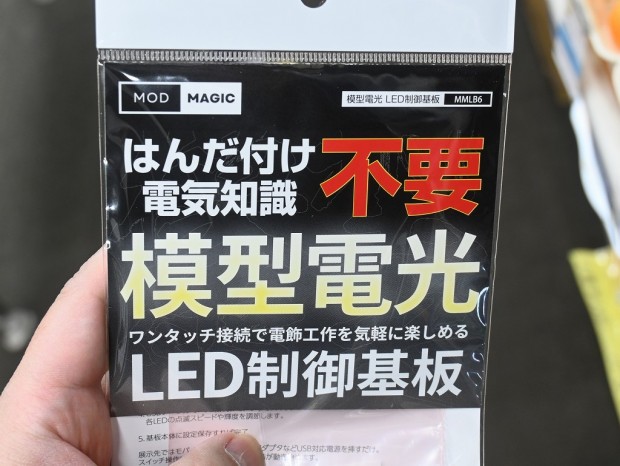 模型電光