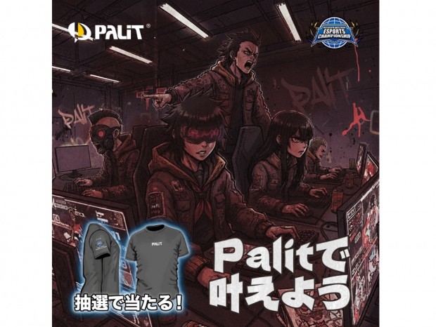 Palit、公式XにてオリジナルTシャツが抽選で当たるキャンペーン開催中