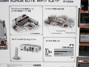 「B850M AORUS ELITE WIFI7 ICE-P」発売