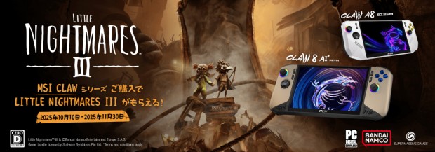 MSI CLAW シリーズ購入で LITTLE NIGHTMARES III がもらえる！
