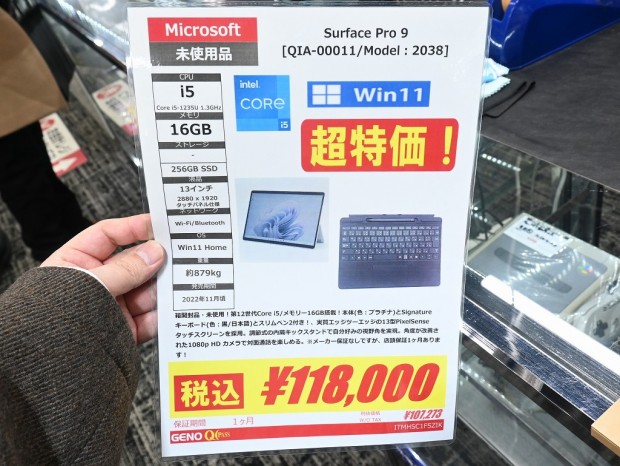 いくら【新品未開封】Microsoft Surface Microsoft マイクロソフト ZXX-00020 Surface Laptop (第7世代) [ 13.8