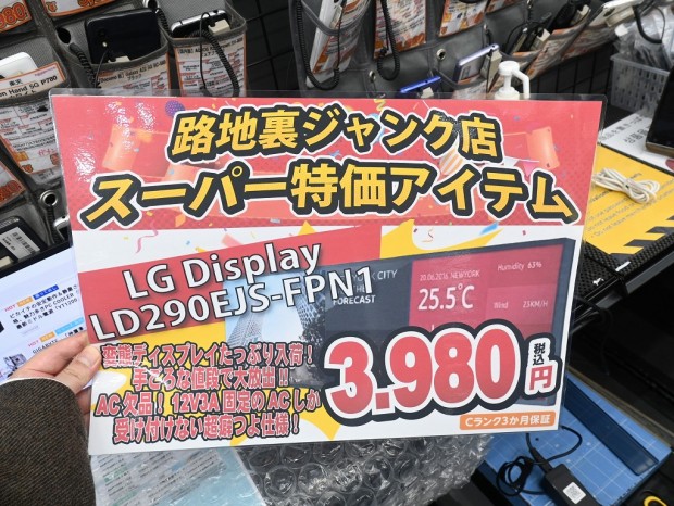 LD290EJS-FPN1