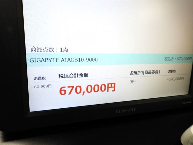 「AI TOP ATOM」発売