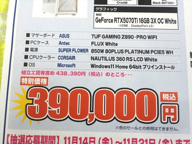 アキバ取材班) DDR5メモリ高騰でかなりお得!TSUKUMO eX.スタッフ厳選 アキバ取材班) DDR5メモリ高騰でかなりお得!TSUKUMO eX.スタッフ厳選