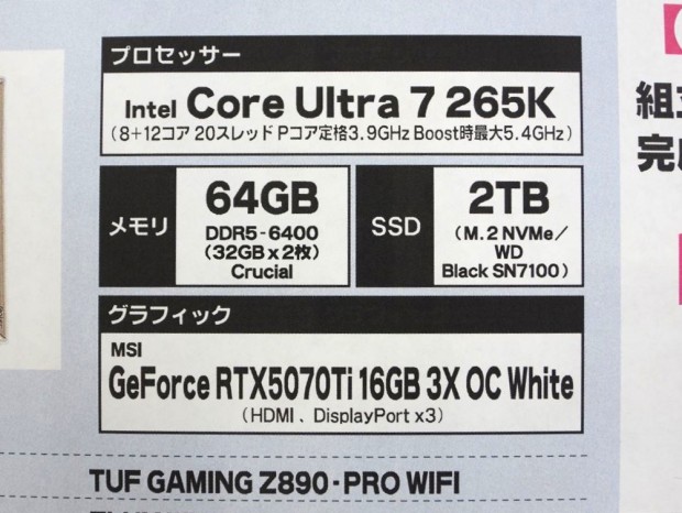 スタッフ厳選PCの抽選販売