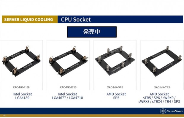 SilverStoneイベント202611