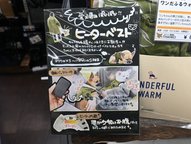 ワンだふるウォーム
