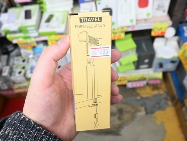 TRAVEL PORTABLE STAND