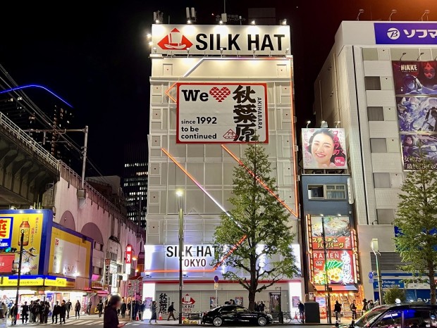 シルクハット秋葉原
