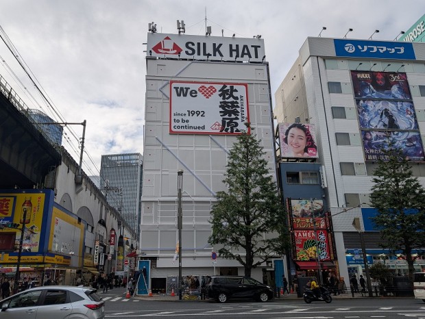 シルクハット秋葉原