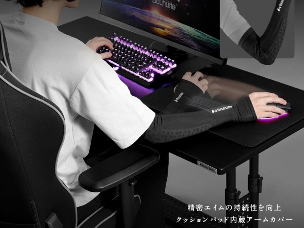 ゲーミング アームカバー