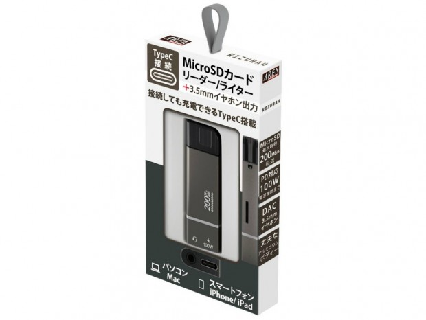 PD100W急速充電や3.5mmオーディオ搭載の多機能microSDカードリーダ、エアリア「KIZUNA 4」