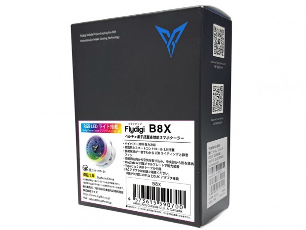 最大冷却性能30Wのペルチェ搭載スマートフォンクーラー、FLYDIGI「B8X