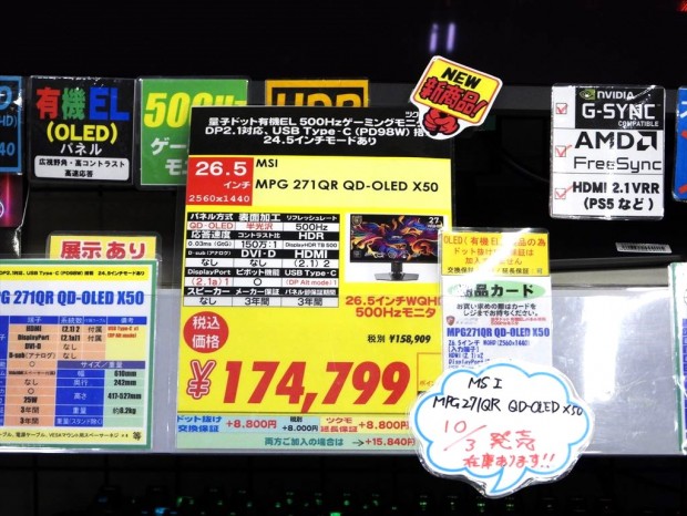 MSI「MPG 271QR QD-OLED X50」POP