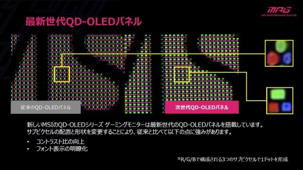 MPG_271QR_QD-OLED_X50_03