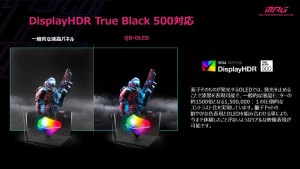 MPG_271QR_QD-OLED_X50_05