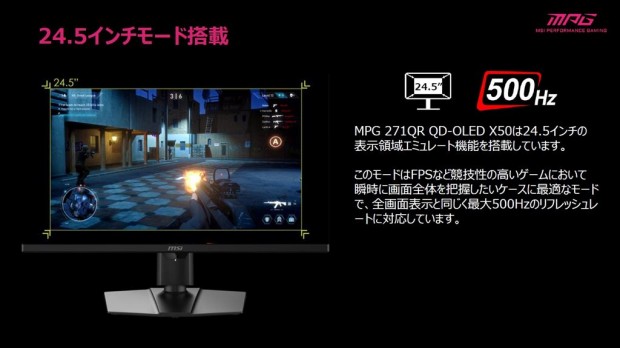 MPG_271QR_QD-OLED_X50_08