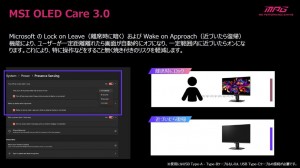 MPG_271QR_QD-OLED_X50_17