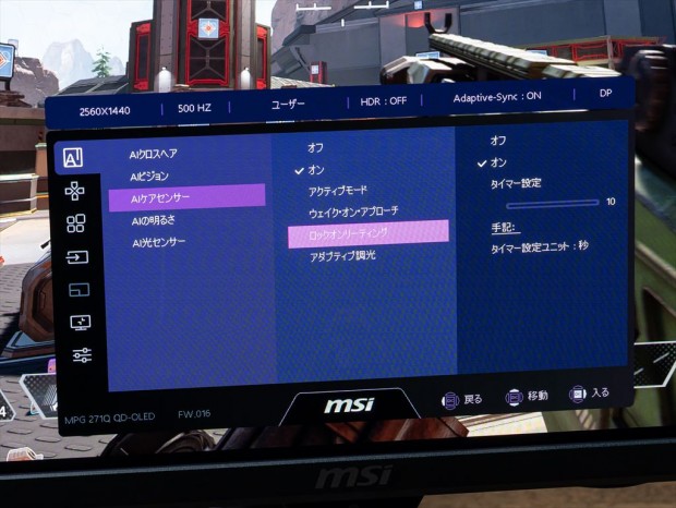 MSI「MPG 271QR QD-OLED X50」プリセット