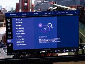 MSI「MPG 271QR QD-OLED X50」プリセット