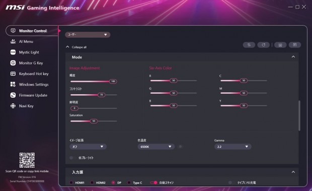 MSI「MPG 271QR QD-OLED X50」プリセット