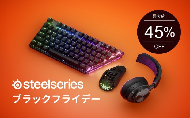 SteelSeries ブラックフライデー