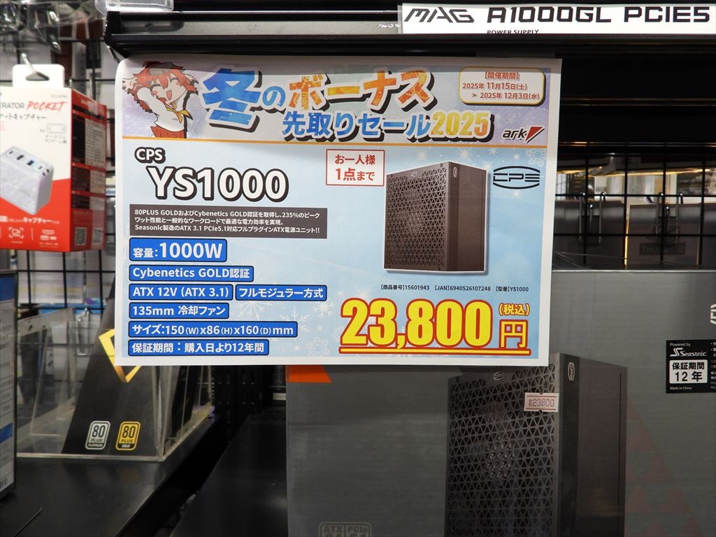 sp20251119_ark_f - エルミタージュ秋葉原