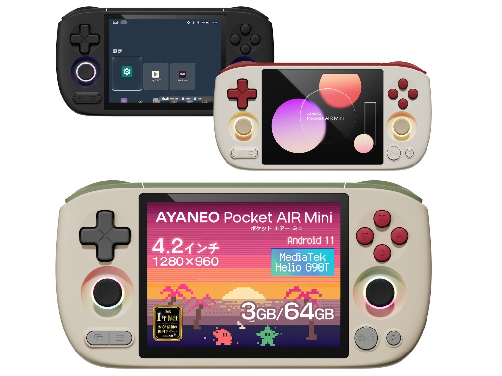 税込約2.2万円のAndroidゲーム機「AYANEO Pocket Air Mini 国内正規版