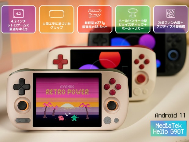 税込約2.2万円のAndroidゲーム機「AYANEO Pocket Air Mini 国内正規版