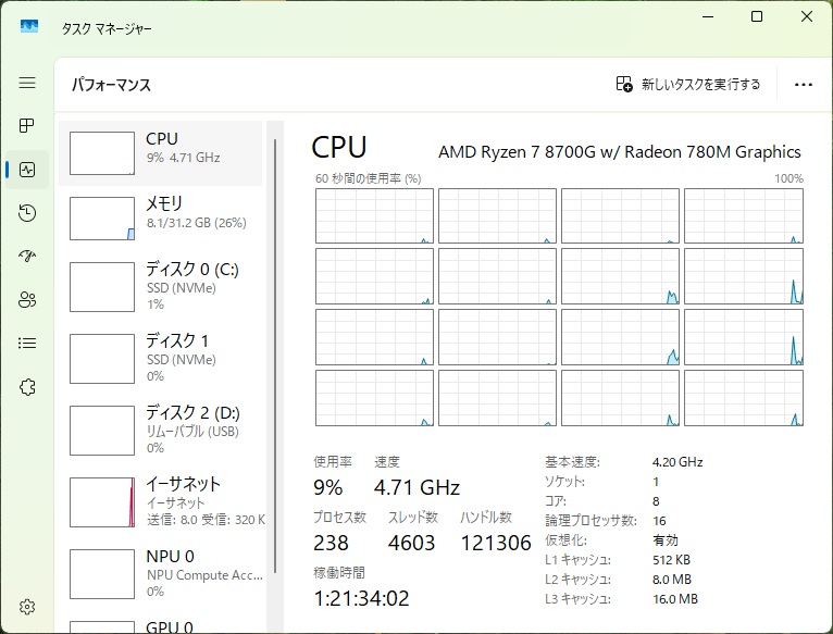 DDR5-6400動作でCL32の低レイテンシメモリ、Crucial「Pro Overclocking