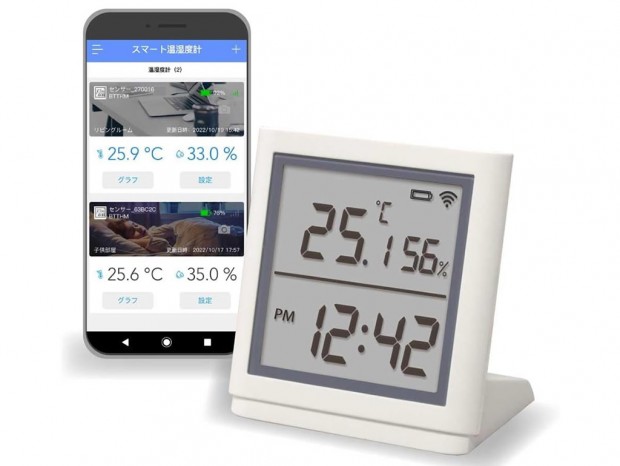 (今日のお買い得) 外出先から部屋の温湿度がモニタできるスマート温湿度計が50%オフ